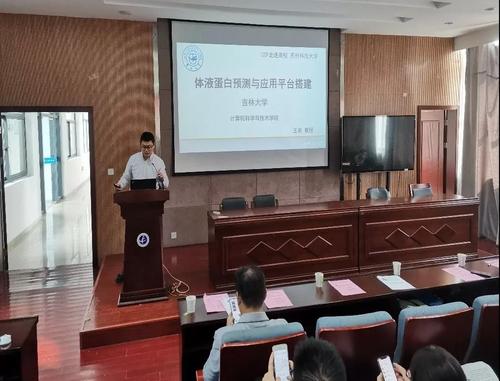 王岩作报告 王岩作报告